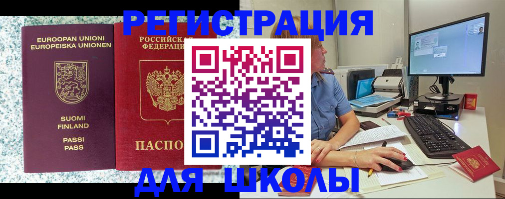 временная регистрация надежно в Звенигороде
